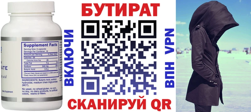 Бутират 99%  гидра онион  Сысерть 