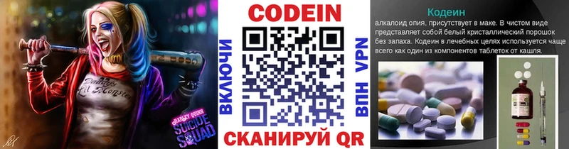 где продают наркотики  Сысерть  Codein Purple Drank 