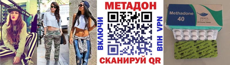 МЕТАДОН methadone  hydra рабочий сайт  Сысерть 